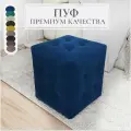 Пуф, банкетка, Мечта, синий, зеленый, микровелюр, мягкий, квадратный, 40x40x43, в гостинную, в прихожую, в спальню, в коридор, подставка под ноги, к креслу