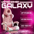 Кресло компьютерное UNITED GAMER GALAXY, подставка для ног, розовый велюр