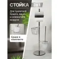 Стойка Fora 3 в 1 - держатель для туалетной бумаги и освежителя воздуха, ершик