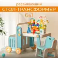 Стол-трансформер в форме кабины автомобиля 6 в 1 со стульчиком и конструктором «Колесо обозрения», голубой