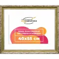 Багетная рама 40x55 для картин и фотографий, вышивки, алмазной мозаики