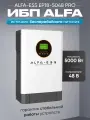 Инвертор ALFA-ESS EP18 PRO 5кВт, 48В / источник бесперебойного питания для дома