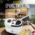 Пароочиститель для уборки дома высокого давления мощный 7 насадок