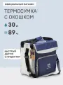 Термосумка на молнии, объём 30 л, с люком, синяя, вид: термосумка