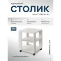 Столик журнальный Куб, ЛДСП, с полкой, цвет дуб крафт белый, 45х45х54 см