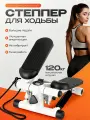 Степпер тренажер для дома 150 кг, Быстрая потеря веса