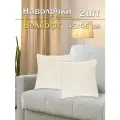 Комплект наволочек 2 штуки Lizzy Home из велсофта размер 45*45 см цвет молочный