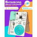 Бизиборд Мастерская бизибордов Развивайка двухсторонний Компакт 40х30 см