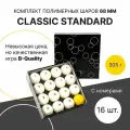 Комплект шаров 68 мм Classic Standard (желтый биток)