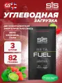 SCIENCE IN SPORT (SiS) Beta Fuel 3 x 82 г, Клубника-Лайм