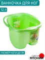 Ванночка для ног для педикюра распаривания 12 л