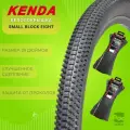 Велопокрышка Kenda Small Block Eight 29x2,1, складная, 2 шт.