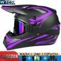 WTCX Мотошлем, цвет: фиолетовый, черный, размер: S