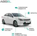 Наконечник рулевой тяги правый ABSEL арт. WG330092R