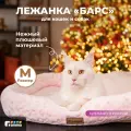 Лежак для собак и кошек Gamma Барс медиум 56х46х12 см 56 см 46 см прямоугольная розовый 12 см