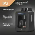 Капельная кофеварка со встроенной кофемолкой BQ CM7000 Черный