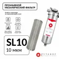 Сетчатый механический фильтр TITANOF - СПФ 1000 10 микрон (1000 л/ч)