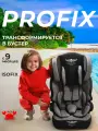Детское автокресло с Isofix со съемной спинкой, бустер с изофикс, вес от 9 до 36 кг, тип LSA001 модель Pioneer Profix, группа 1/2/3, Универсальное, цвет Italian Grey