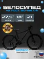 Велосипед горный 27,5, FET technics Beonix, черный матовый 3D, Shimano, дисковые тормоза