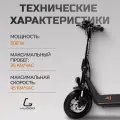 Электросамокат Kugoo Kirin C1 Plus, взрослый, максимальная скорость 45 км/ч, дальность хода 35 км.