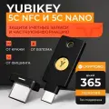 Аппаратные ключи аутентификации - YubiKey 5C NFC и Yubikey 5С Nano от CRYPTORO