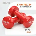Гантели для фитнеса виниловые набор гантелей STARFIT Core DB-101 3 кг, красный, 2 шт