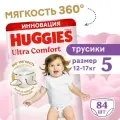 Подгузники трусики Huggies Ultra Comfort для девочек размер 5 (12-17 кг) 84 шт
