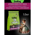 Сухой корм ZooRing Sterilized Max индейка и утка с брусникой для стерилизованных кошек, 1,5кг