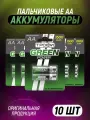 Аккумуляторные батарейки пальчиковые AA HR6 1.2v 1500mAh