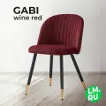 Обеденный стул для кухни Лайфмебель Gabi