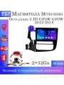 Автомагнитола для Mitsubishi Outlander 3 2012-2018 2/32Gb, Bluetooth, FM/AM, GPS