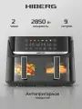 Электрический аэрогриль с двумя чашами HIBERG MGD 900 B объемом 9 л, цвет черный