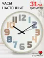 Настенные часы TROYKATIME, бесшумные, кварцевые, бежевые, 31см