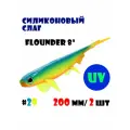 Силиконовая приманка Слаг Vido-Craft Flounder 8 (200 мм/2 шт.) #29