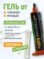 Эффективное средство от тараканов, профессиональный гель от насекомых Аттрактив Бэйт, 40 г