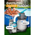 Фильтр-насос песочный для бассейна, Bestway, 6056 л/ч 58497BW