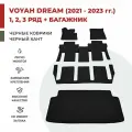 Автомобильные коврики EVA в салон на 3 ряда + багажник на Voyah Dream (Dreamer) 2021-
