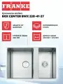 Мойка для кухни Franke из нержавеющей стали BWX 220-41-27 (вентиль-автомат в комплекте)