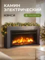 Электрокамин Нэнси 36 индиго с очагом, имитация пламени, обогрев, звуковой эффект, пульт ду