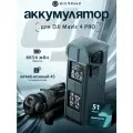 Аккумулятор DJI, для квадрокоптера Mavic 4 Pro, Li-Ion, черный