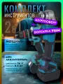 Набор электроинструментов 2 в 1, болгарка/шуруповерт, бесщёточный, 2 АКБ, кейс, 10 тыс. об/мин
