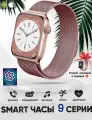 Смарт часы 9 серии 2025 года женские, мужские, детские / Amoled дисплей smart watch 9 серии электронные наручные с gps
