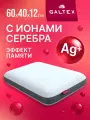 Подушка ортопедическая для сна GALTEX 60х40х12, анатомическая с эффектом памяти