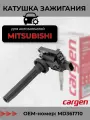 Катушка зажигания CARGEN арт. ZX7129