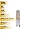 (20 шт.) Светодиодная лампочка Ecola G9 7W 6400K 6K 360° 60x16 G9RD70ELC Холодный белый. Цоколь G9