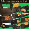 Электрический гриль для дома со съемными панелями 1500W / Электрогриль мультипекарь