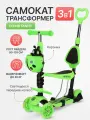 Самокат трансформер серия FANNY трехколесный, регулировка высота руля, нагрузка до 40 кг, зеленый