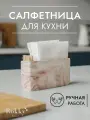 Кухонная салфетница на стол с отсеком под зубочистки