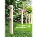 Заборчик деревянный декоративный для ограждения клумб и грядок. 16 колышков + канат. Высота ограждения 30-35 см.