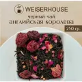 Чай Английская королева WEISERHOUSE (чай черный листовой ) Ассам ягодный-цветочный 250 грамм.